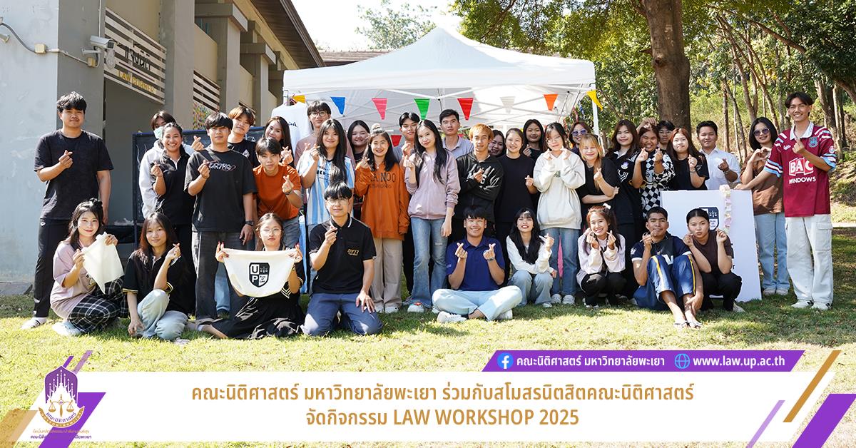  LAW WORKSHOP